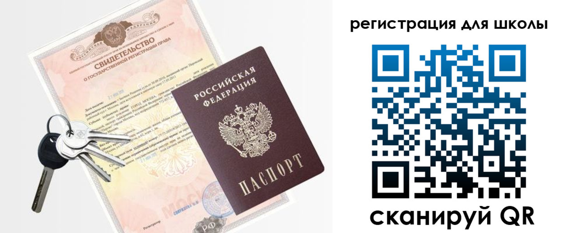 временная регистрация законно в Мурманске
