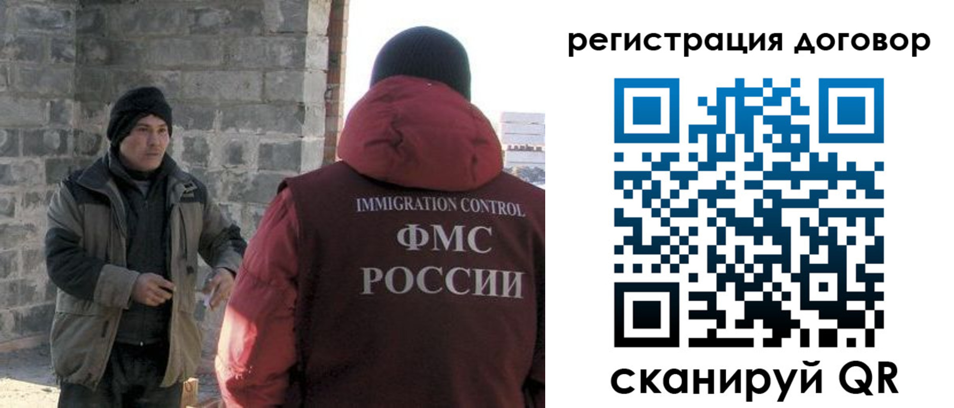прописка в Мурманске