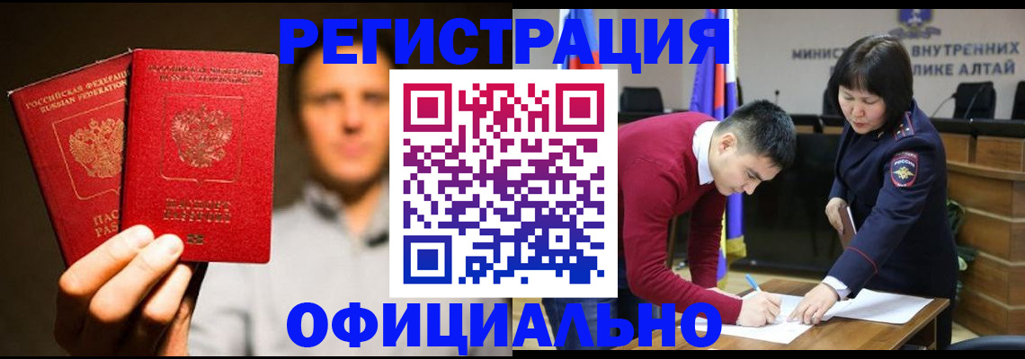 временная прописка в Мурманске