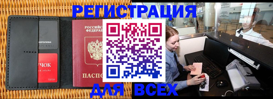 регистрация для дет. сада в Мурманске