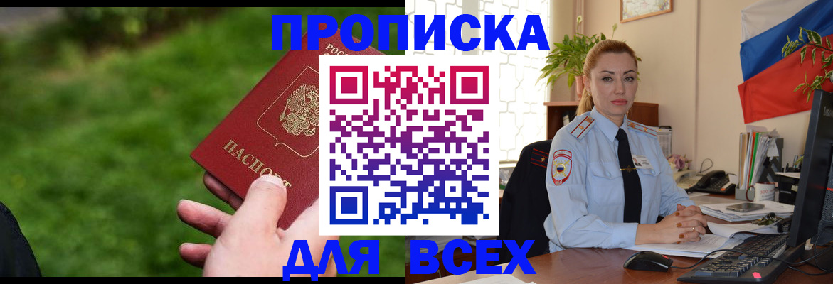 регистрация для дет. сада в Мурманске