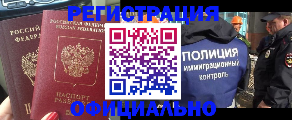 прописка для кредита в Мурманске