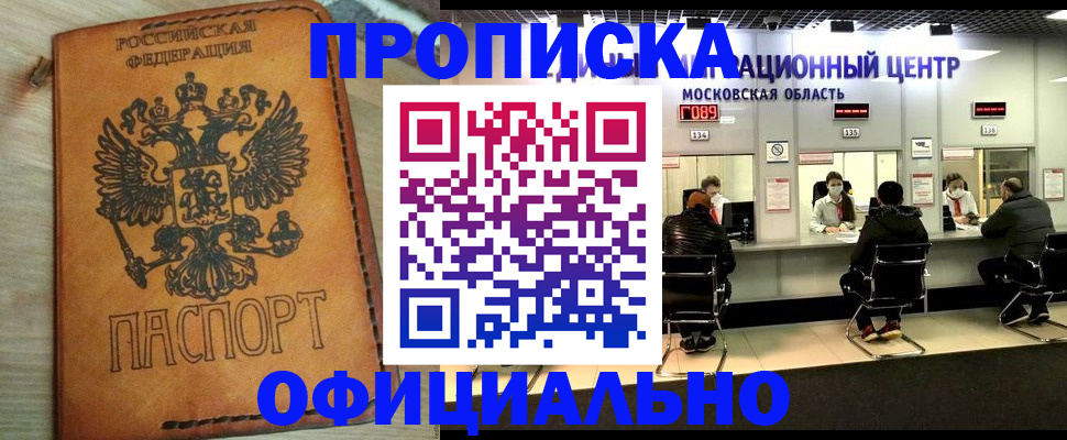 найти адрес прописки в Мурманске
